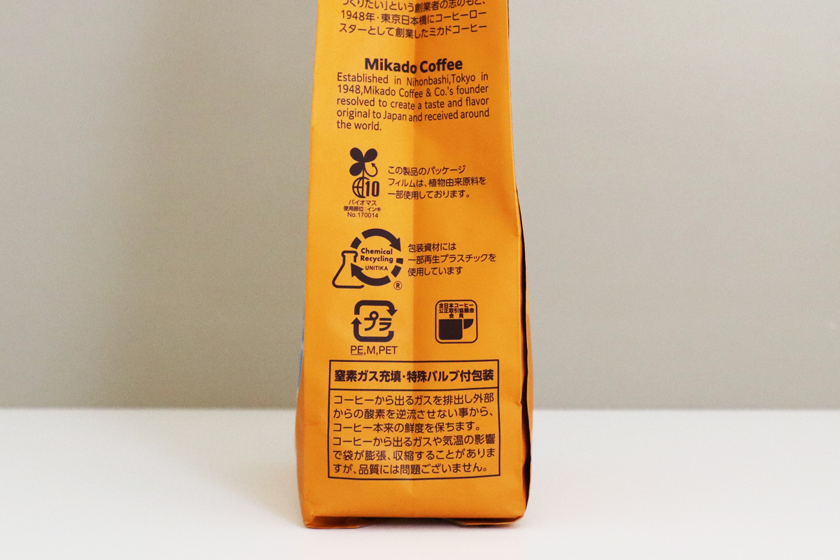 環境配慮パッケージ