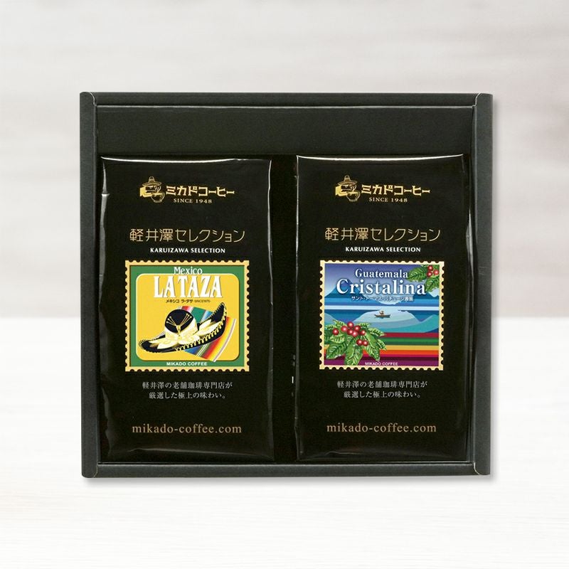 軽井沢セレクションコーヒーギフトセット【2袋】KC-2A 〈粉〉 各150g