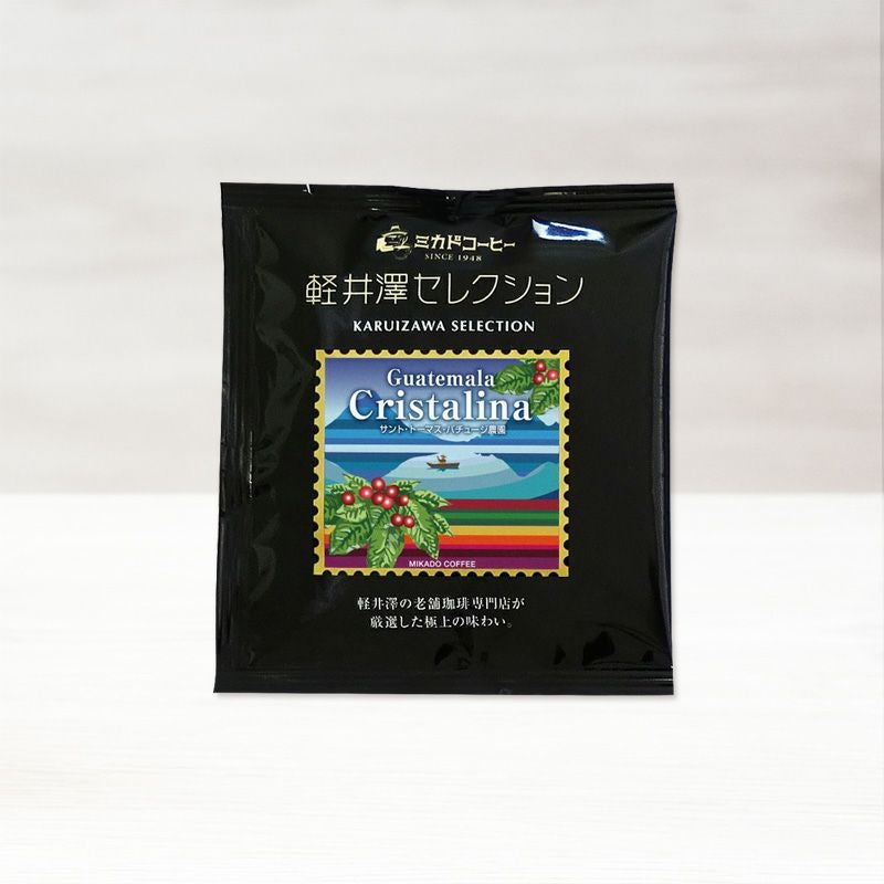 軽井沢セレクションコーヒーギフトセット【2袋】KC-2A 〈粉〉 各150g