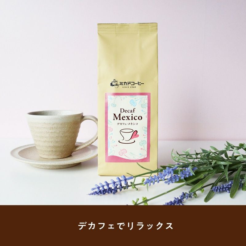 デカフェ メキシコ（豆・粉）100g | ミカド珈琲オンラインストア