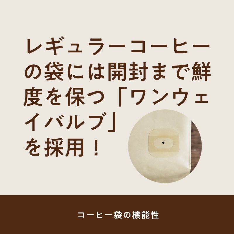 デカフェ メキシコ（豆・粉）100g | ミカド珈琲オンラインストア