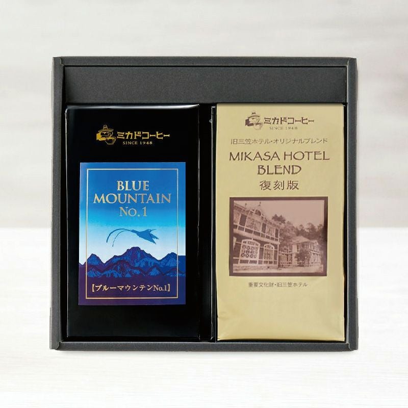 ブルーマウンテンNO.1と旧三笠ホテルオリジナルブレンドのギフト 〈豆